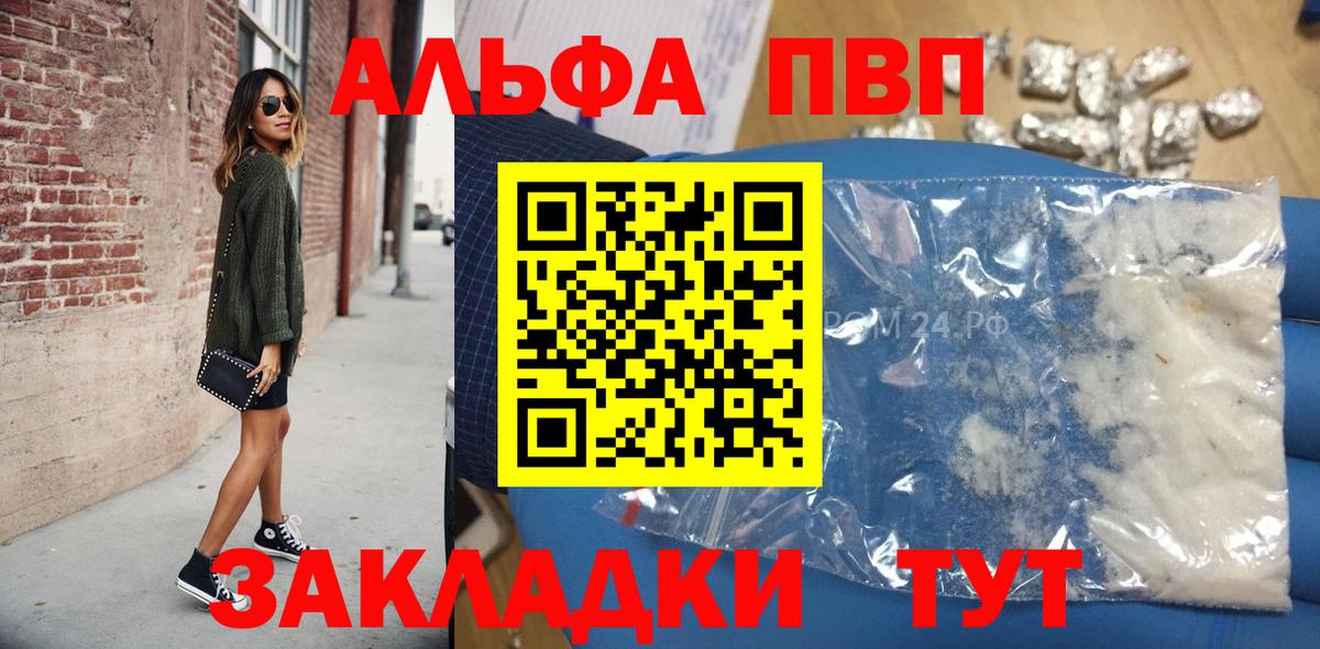 Alpha-PVP кристаллы Абакан