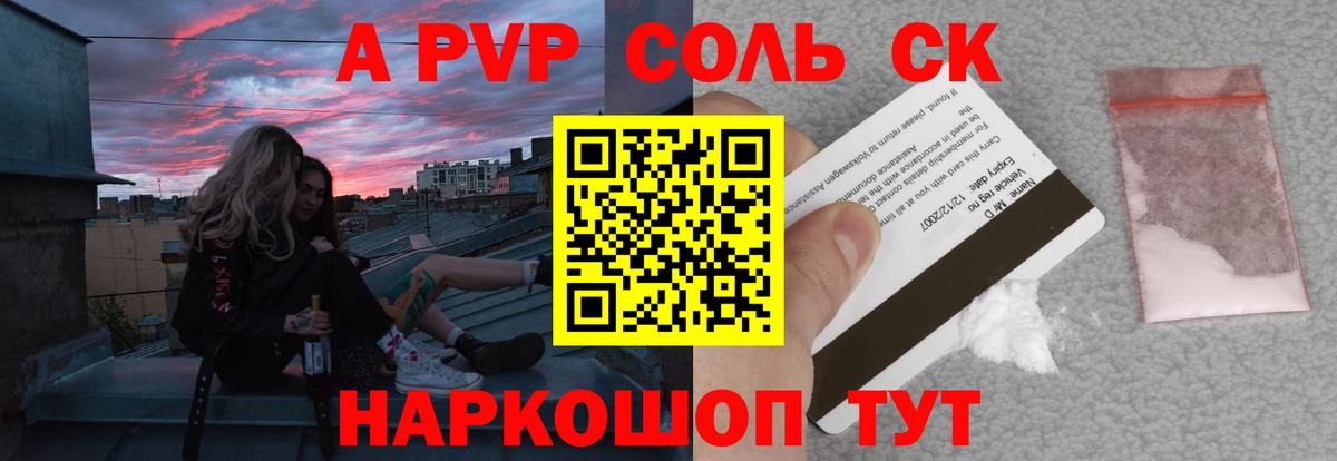 A PVP СК КРИС  APVP крисы CK  Абакан  A PVP VHQ 