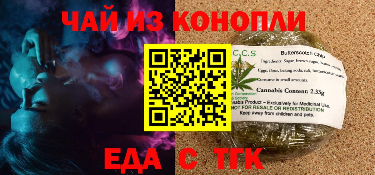 Абакан  Еда ТГК марихуана  Вход с VPN 