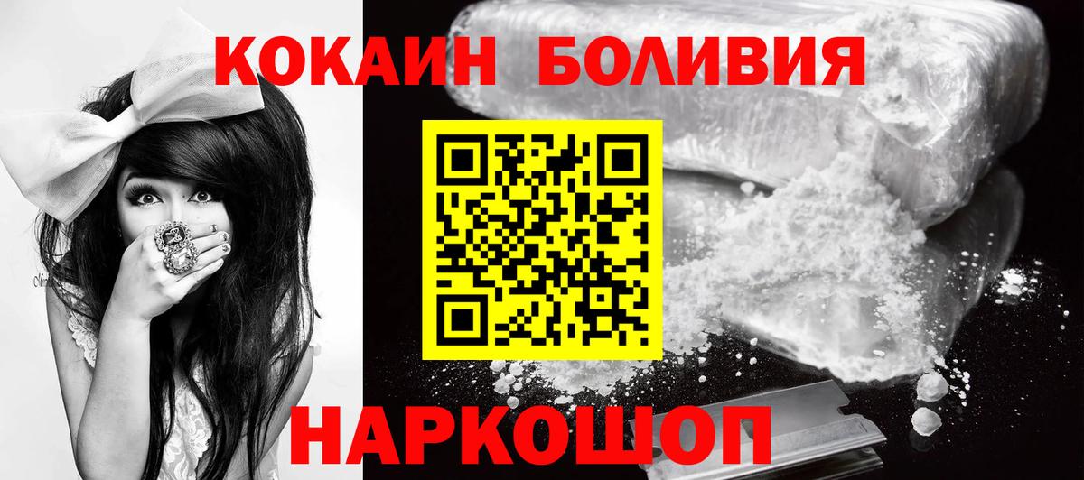 COCAIN VHQ  Вход с VPN  Абакан  Cocaine  COCAIN 97% 
