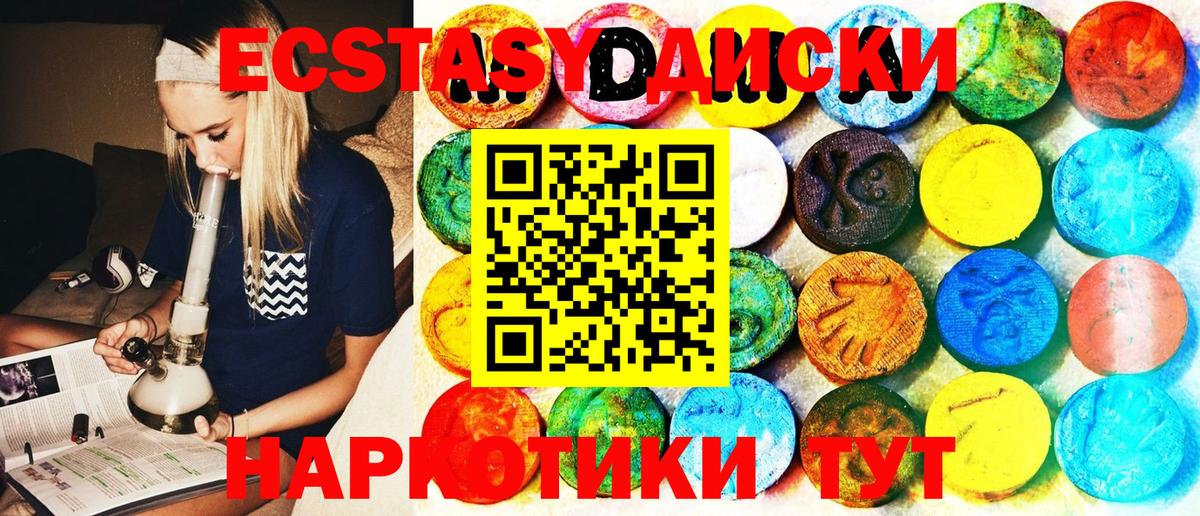 Ecstasy Cube  дарнет шоп  мориарти Telegram  Абакан  Вход с VPN  Экстази TESLA  Экстази 