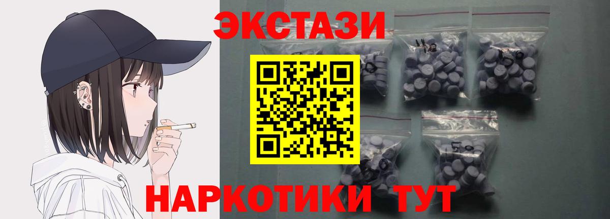 Экстази XTC Абакан