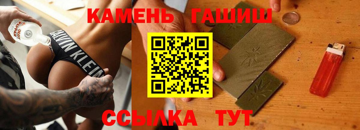 ГАШИШ хэш Абакан