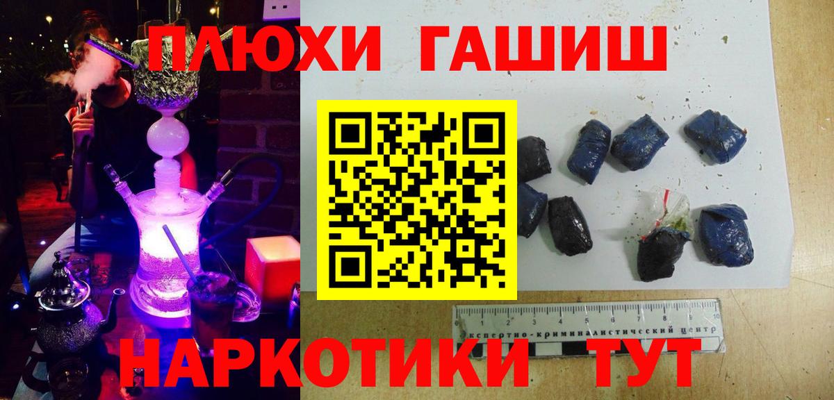 ГАШ VHQ  Вход с VPN  Абакан 