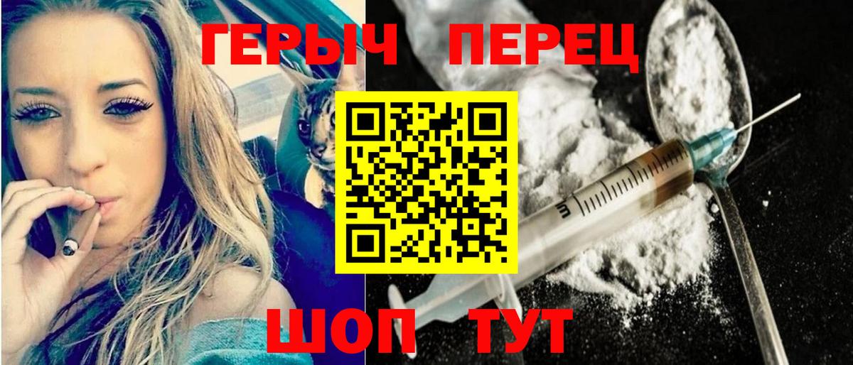 Абакан  ГЕРОИН герыч  Героин  Вход с VPN 