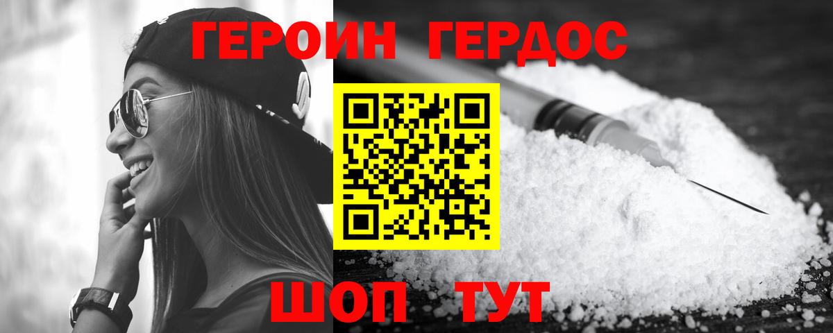 ГЕРОИН афганец Абакан