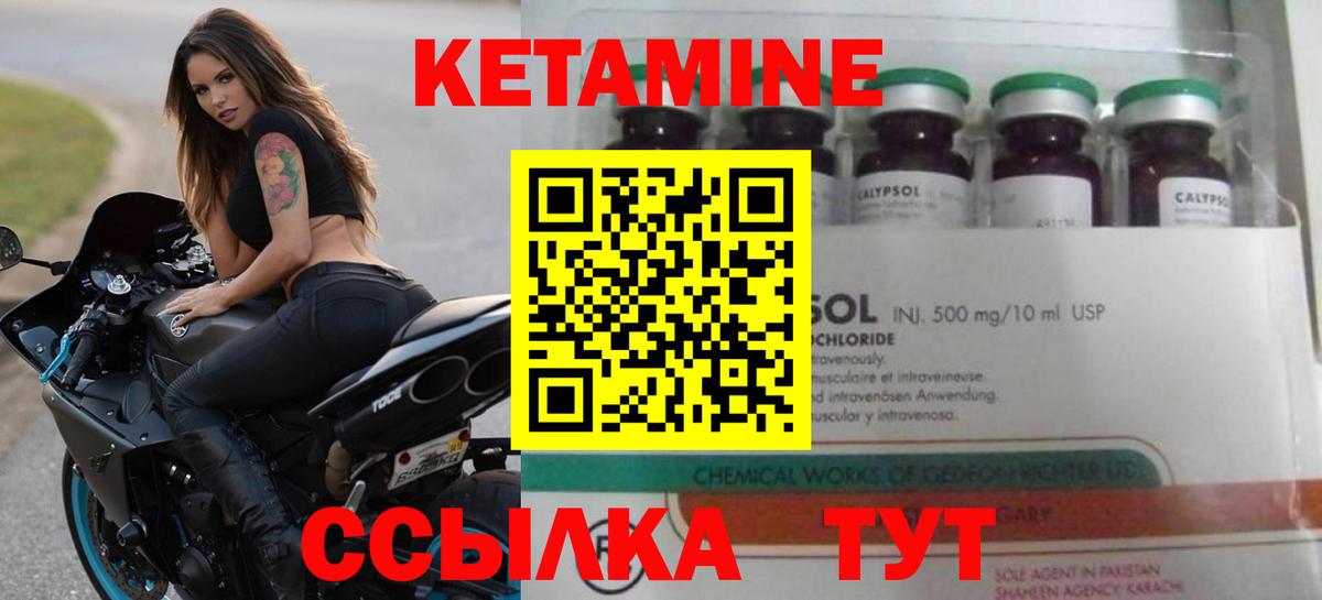 Кетамин ketamine  КЕТАМИН ketamine  Вход с VPN  Абакан 