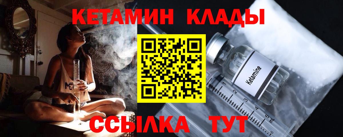 Кетамин ketamine Абакан