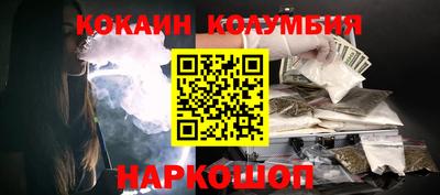 кокаин перу Абинск