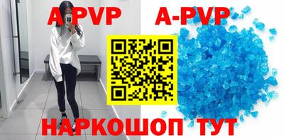 индика Апшеронск