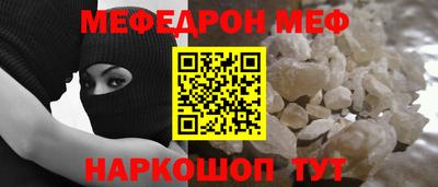 мефедрон Апрелевка
