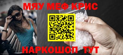 мефедрон Апрелевка