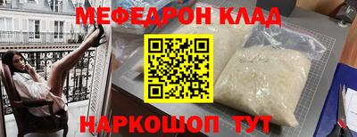 мефедрон Апрелевка