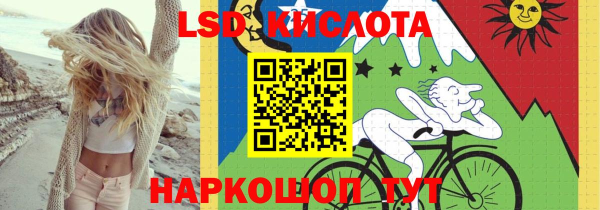ЛСД экстази ecstasy Абакан