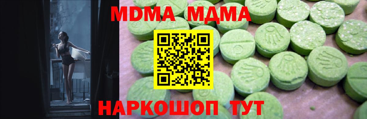 Абакан  МДМА кристаллы  МДМА  Вход с VPN  MDMA Molly 