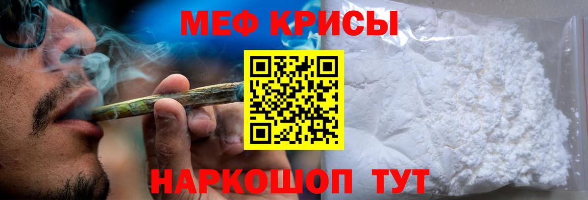 МЕФ  Абакан