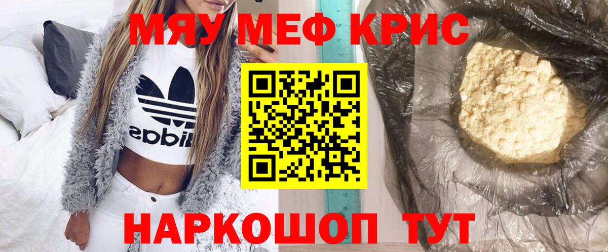 Абакан  МЯУ-МЯУ VHQ  МЯУ-МЯУ mephedrone  Вход с VPN 
