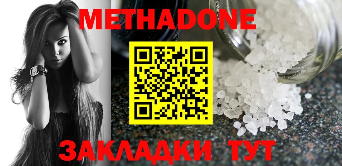 МЕТАДОН VHQ  Вход с VPN  blacksprut ссылки  Метадон кристалл  Абакан 