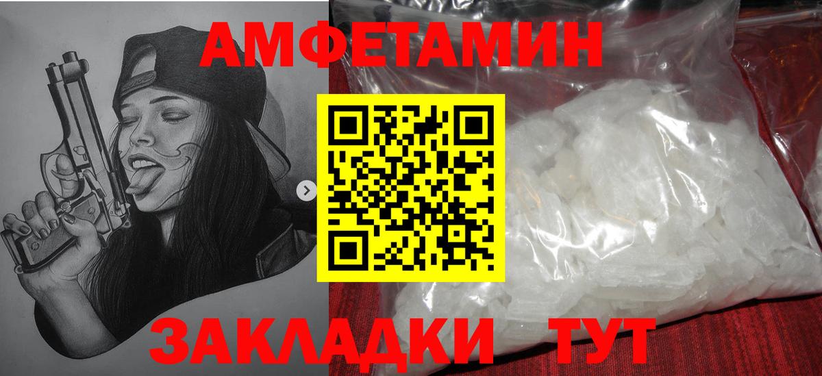 МЕТАМФЕТАМИН Methamphetamine  Вход с VPN  МЕТАМФЕТАМИН Methamphetamine  Абакан 
