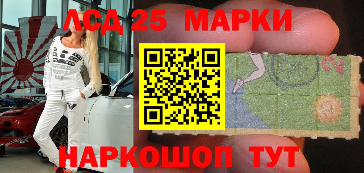 Марки N-bome 1,5мг Абакан