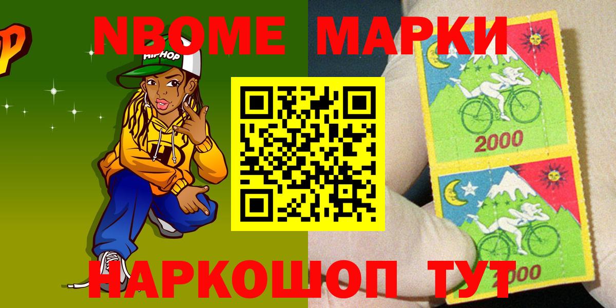 Абакан  Марки 25I-NBOMe  Вход с VPN  где купить   Марки NBOMe 1,5мг 