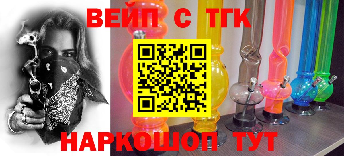 ТГК концентрат  Вход с VPN  Абакан  ТГК гашишное масло 