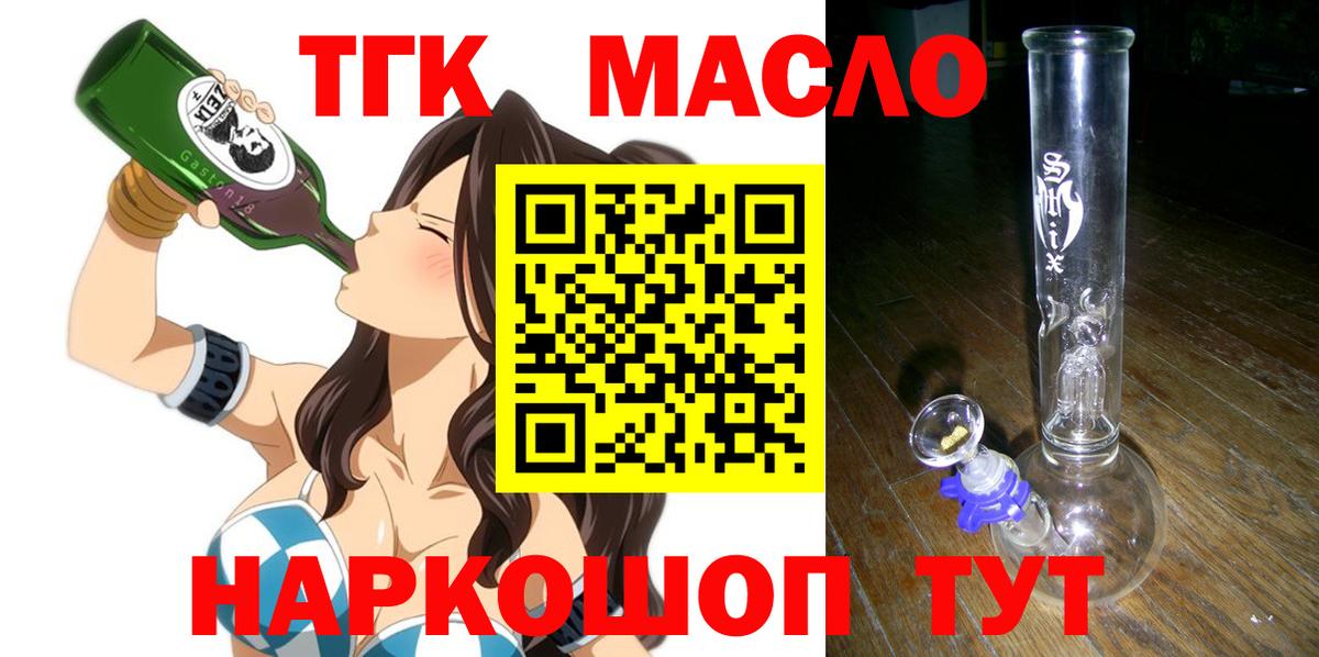 ТГК концентрат Абакан