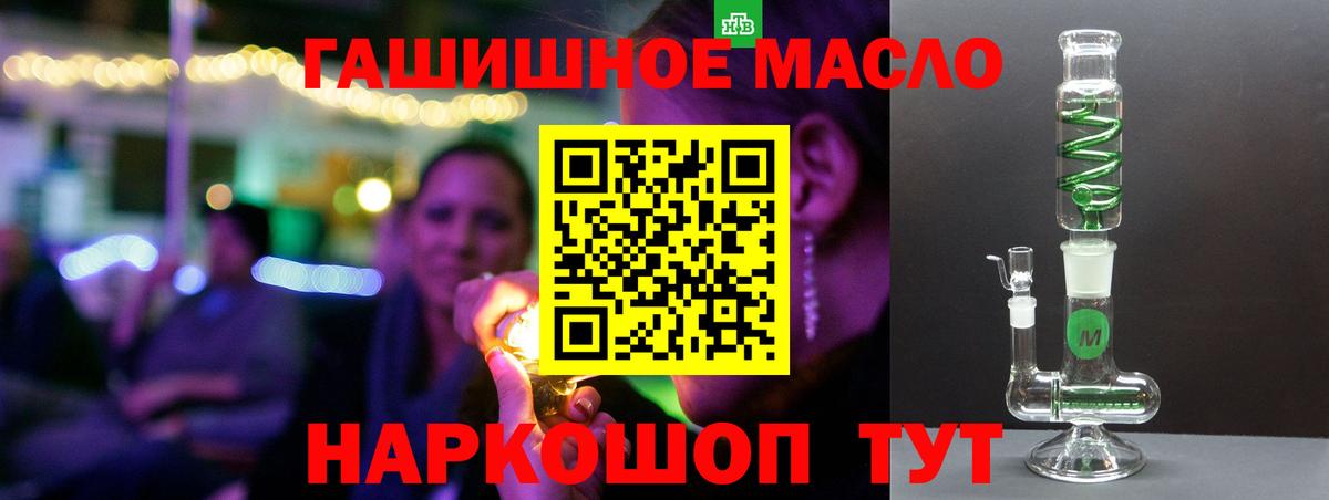 Дистиллят ТГК THC oil Абакан